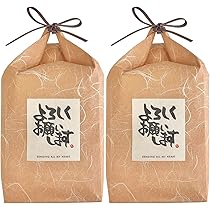 Amazon | 【精米】 紙袋入 3合米×2個 ｢よろしくお願いします｣ 令和7